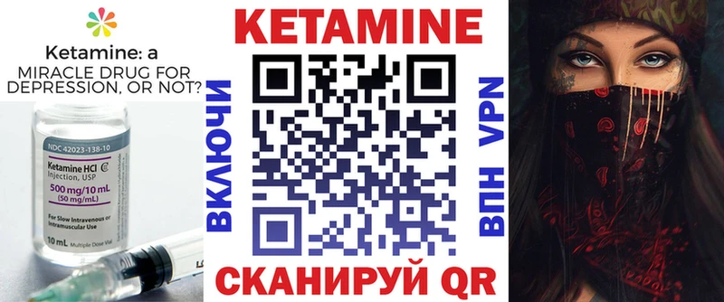 КЕТАМИН VHQ  Братск 