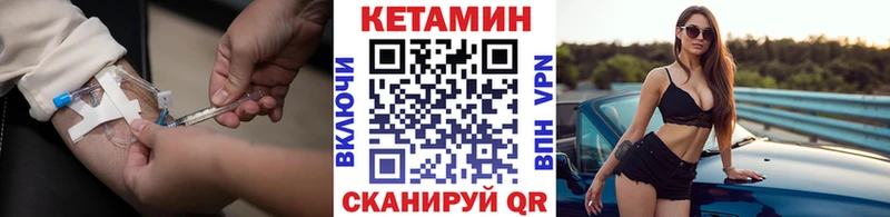 КЕТАМИН VHQ Братск
