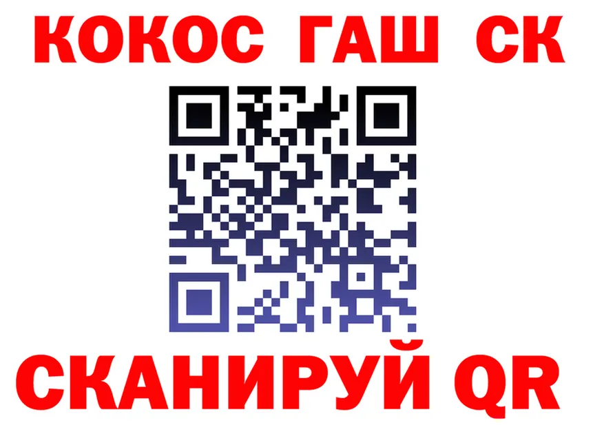 Cocaine 99% рабочий сайт это kraken Братск