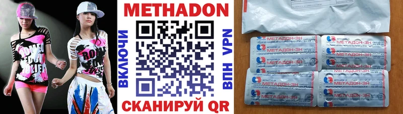 МЕТАДОН VHQ  Братск 